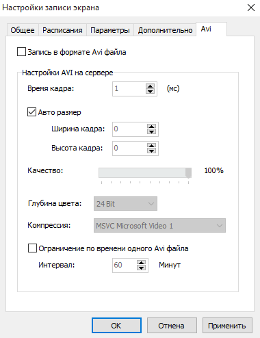 Вкладка Avi позволяет включить запись экрана Вкладка Avi позволяет включить запись экрана